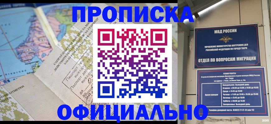 прописка ребенка в Катав-Ивановске