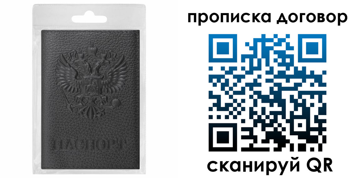 прописка для работы в Катав-Ивановске