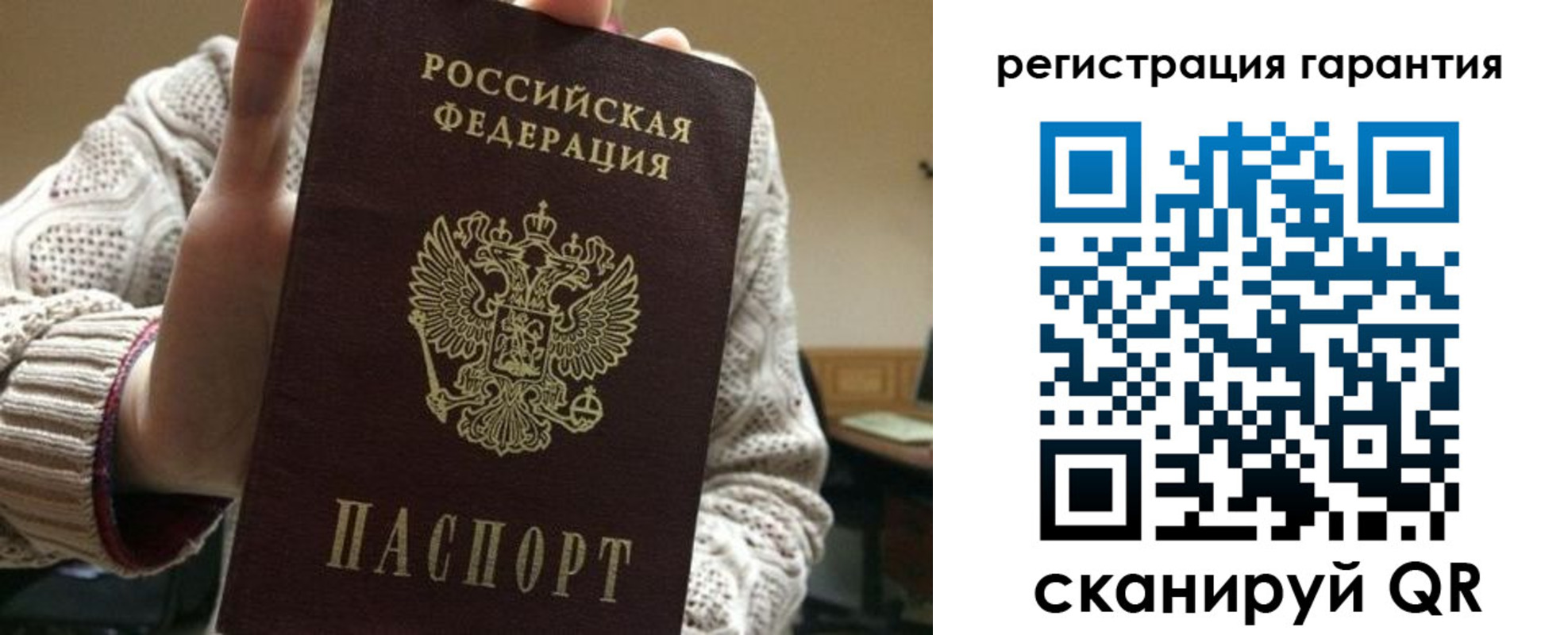 прописка законно в Катав-Ивановске
