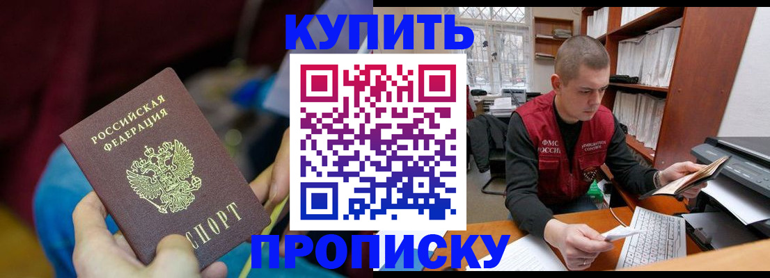 прописка иностранных граждан в Катав-Ивановске