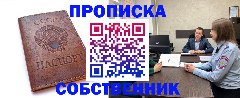 временная регистрация гарантия в Катав-Ивановске