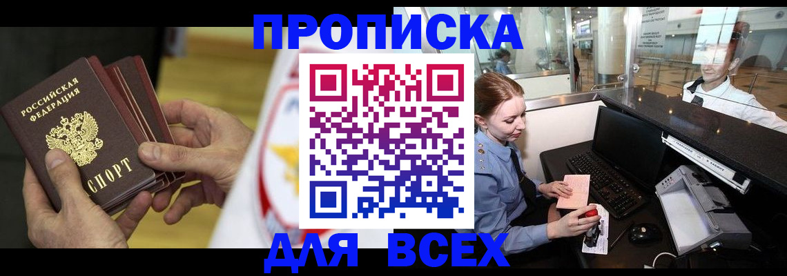 временная регистрация для школы в Катав-Ивановске