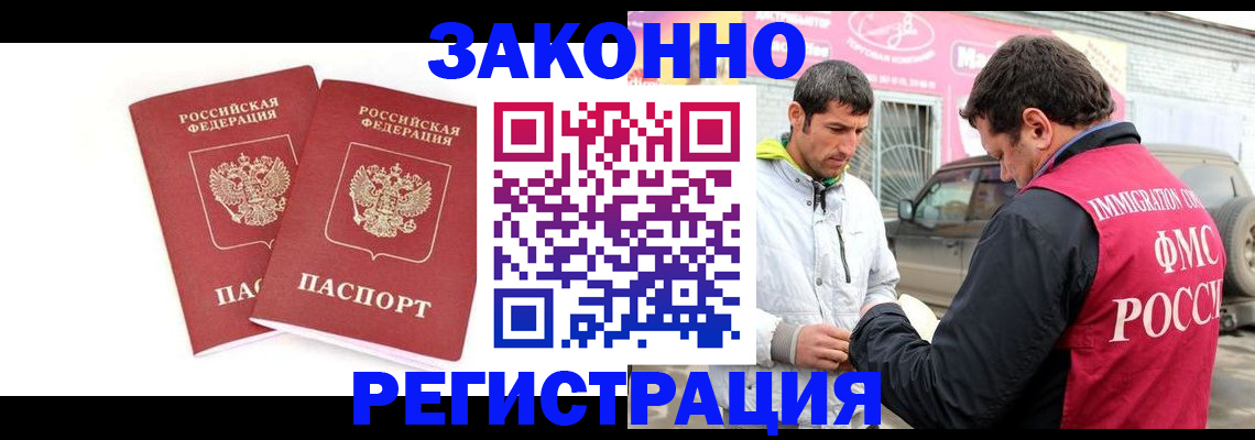 временная регистрация поиск в Катав-Ивановске