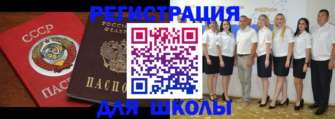 прописка для работы в Катав-Ивановске